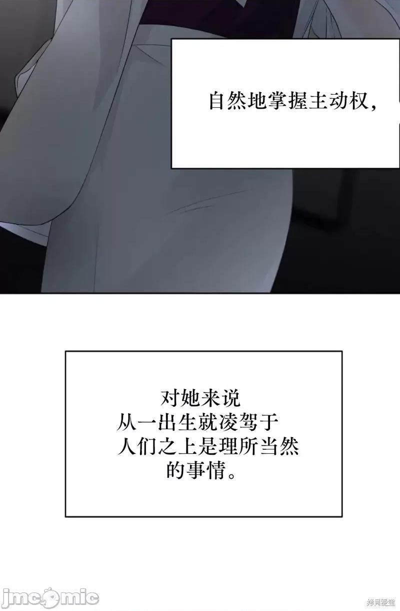 季节之交 季节之交第13话.zip 第20页