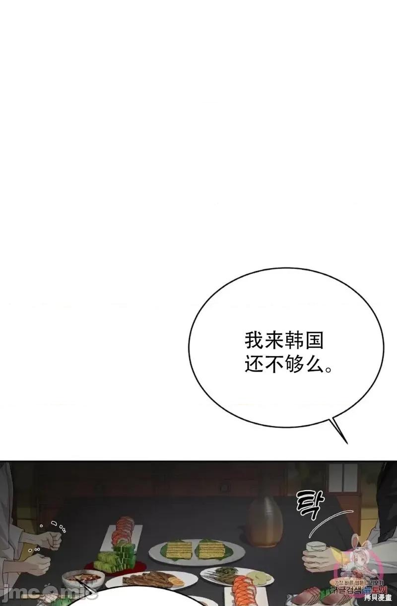 季节之交 季节之交第13话.zip 第23页