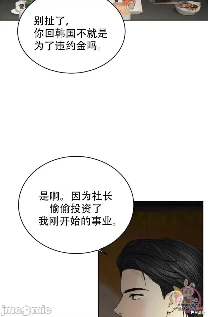 季节之交 季节之交第13话.zip 第24页