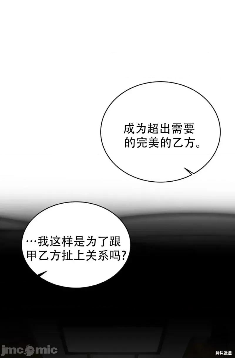 季节之交 季节之交第13话.zip 第27页