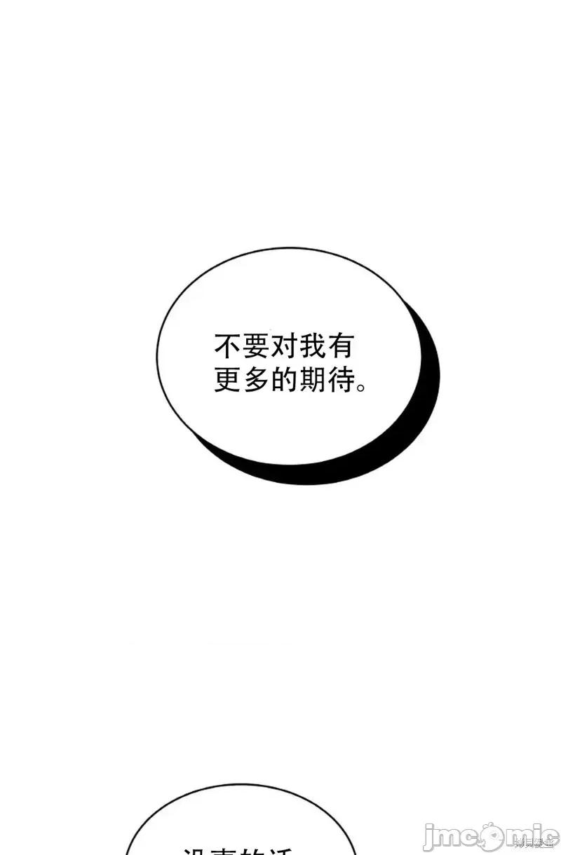 季节之交 季节之交第13话.zip 第29页