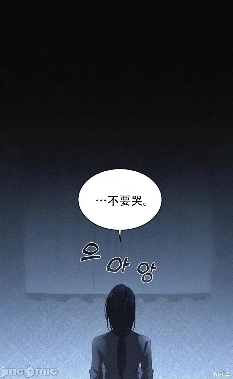季节之交 季节之交第13话.zip 第43页