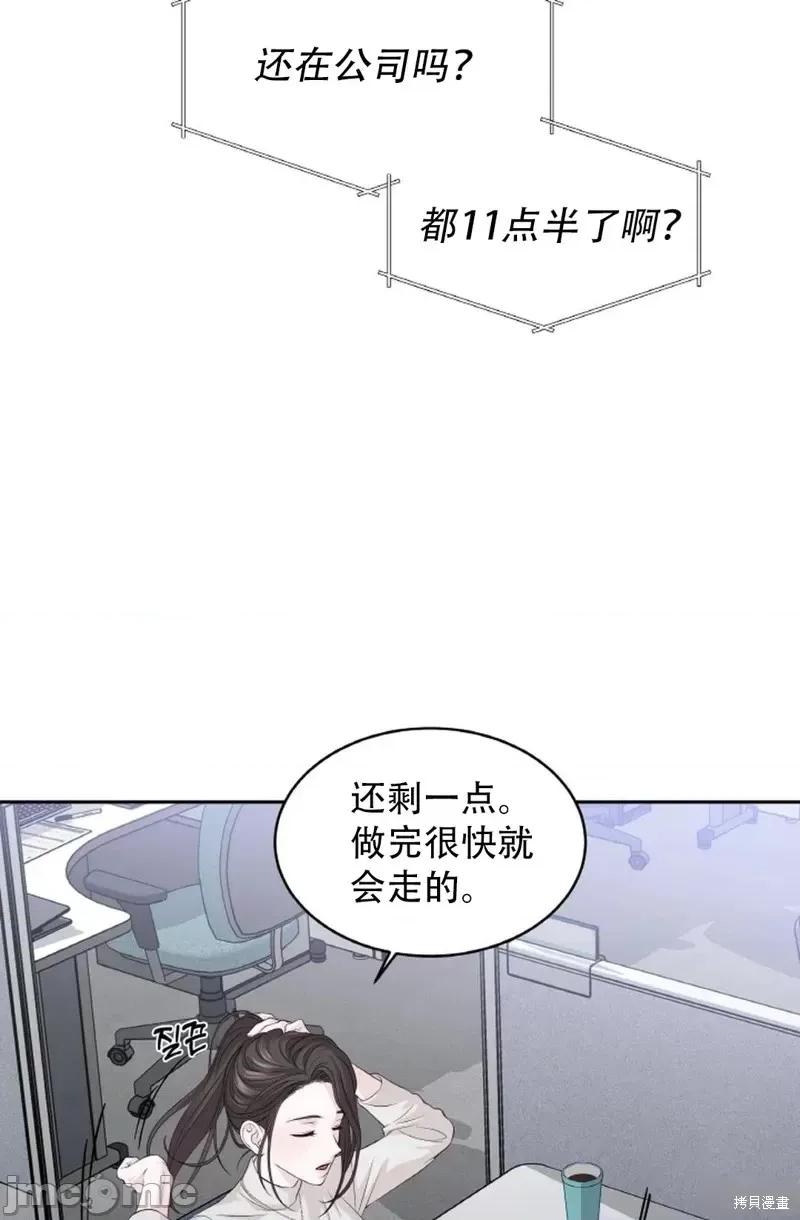 季节之交 季节之交第13话.zip 第61页