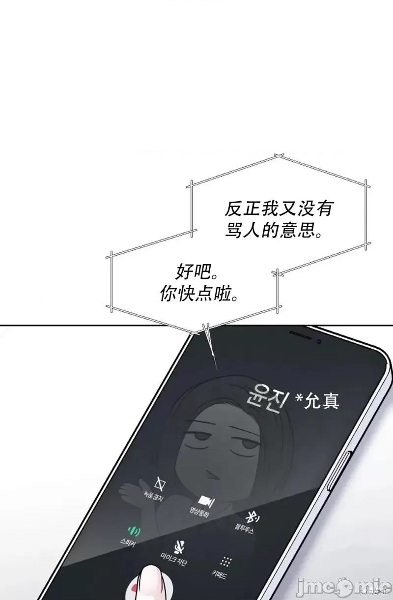 季节之交 季节之交第13话.zip 第64页