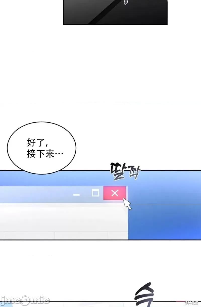 季节之交 季节之交第13话.zip 第68页