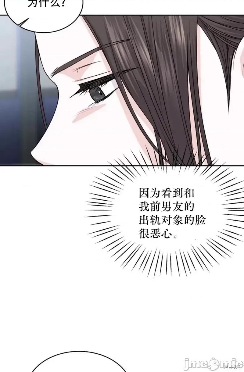 季节之交 季节之交第13话.zip 第79页