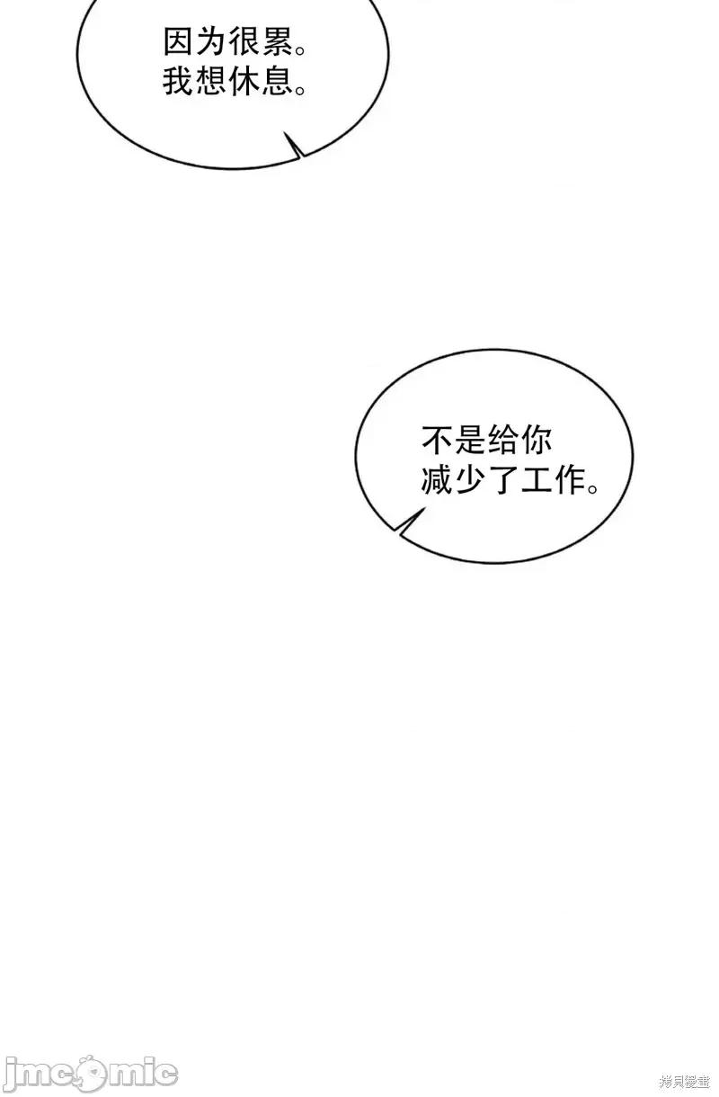 季节之交 季节之交第13话.zip 第80页