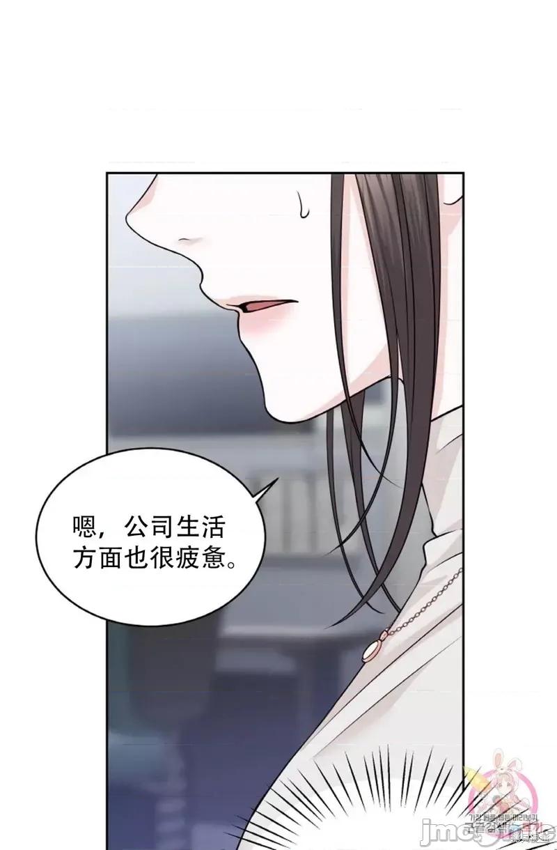 季节之交 季节之交第13话.zip 第81页