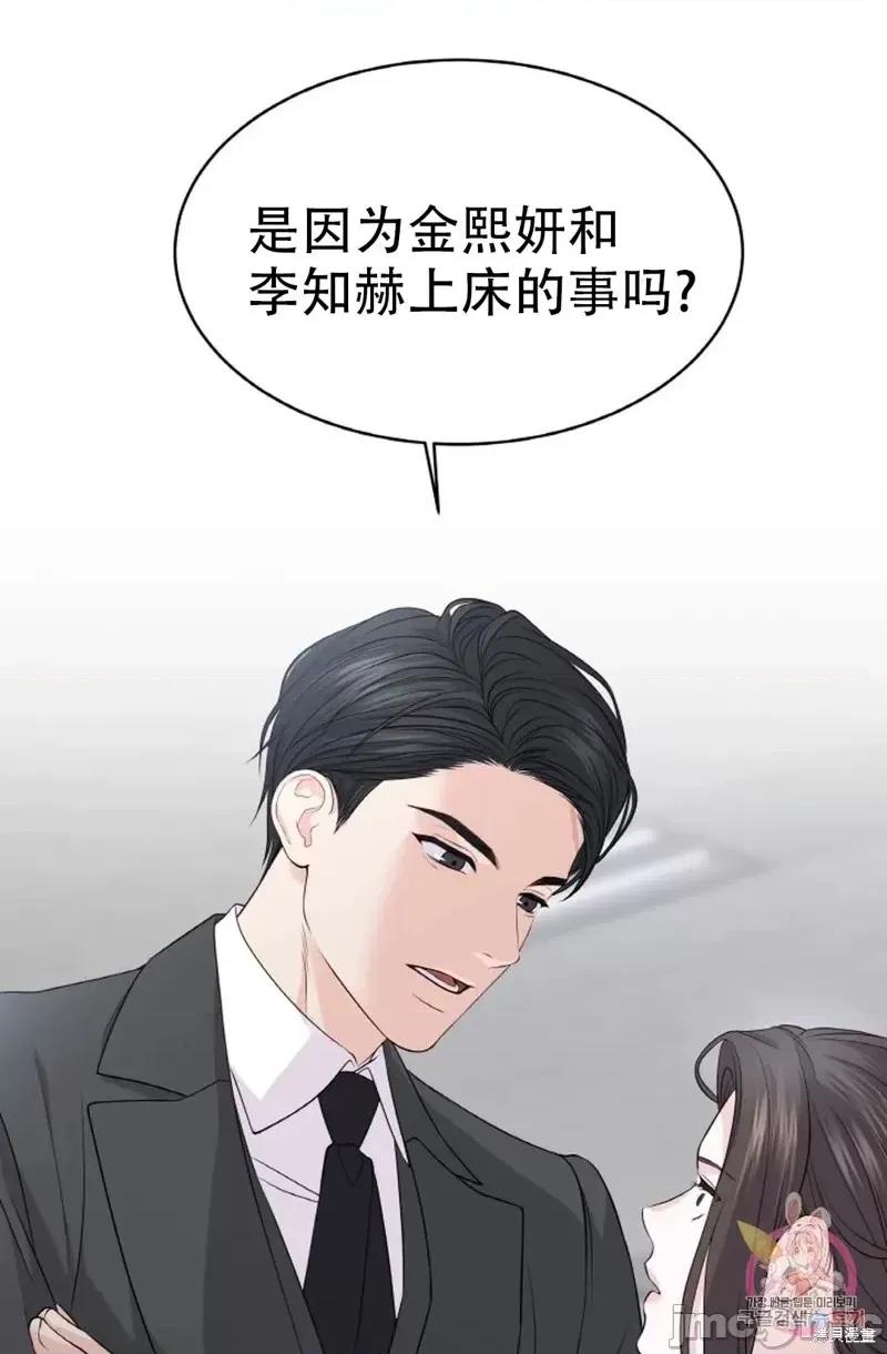 季节之交 季节之交第13话.zip 第84页