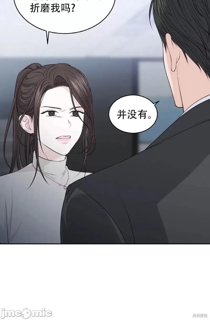 季节之交 季节之交第13话.zip 第90页