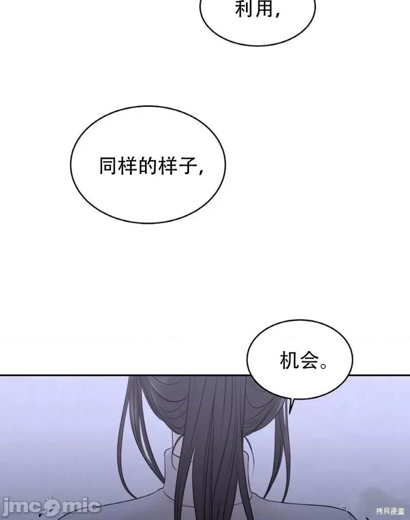 季节之交 季节之交第13话.zip 第96页