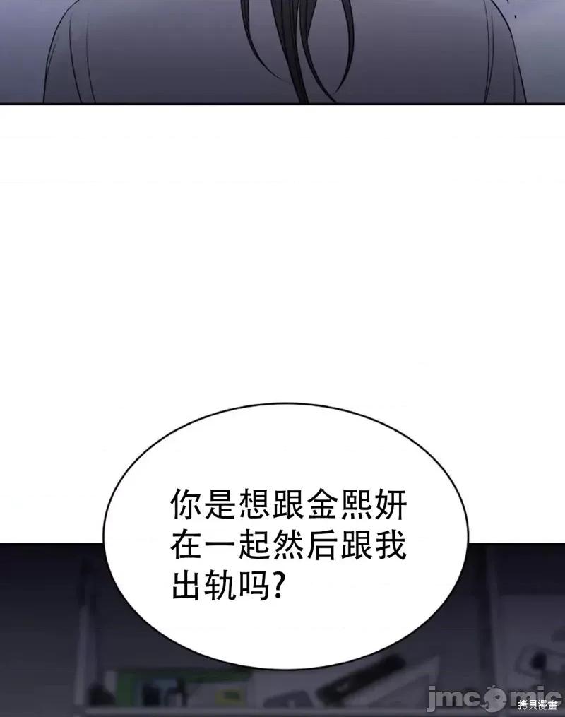 季节之交 季节之交第13话.zip 第97页