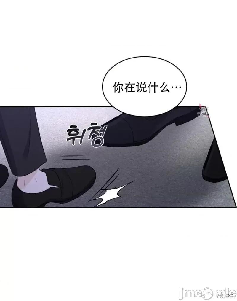 季节之交 季节之交第13话.zip 第99页