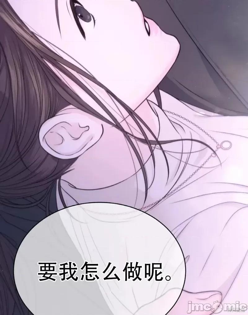 季节之交 季节之交第13话.zip 第103页