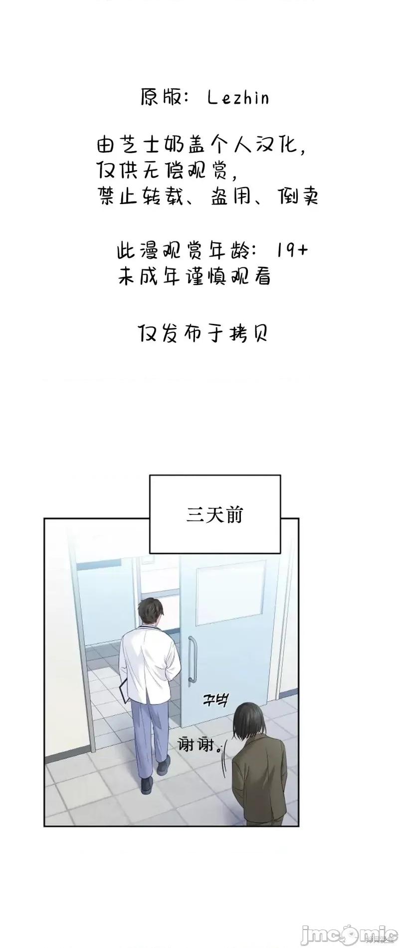 季节之交 季节之交第14话.zip 第1页