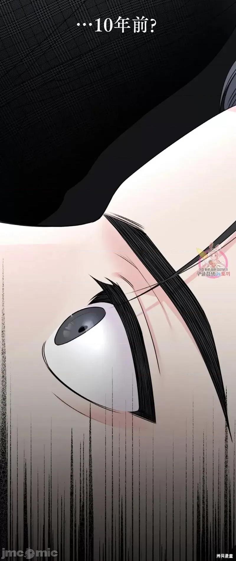 季节之交 季节之交第14话.zip 第6页