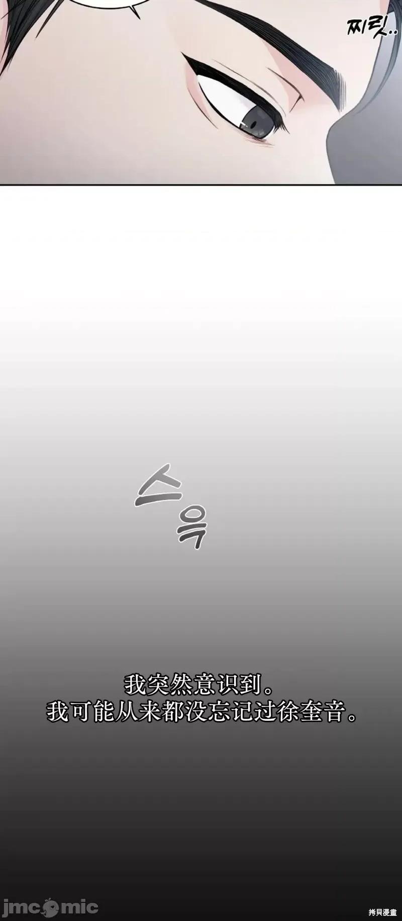 季节之交 季节之交第14话.zip 第13页