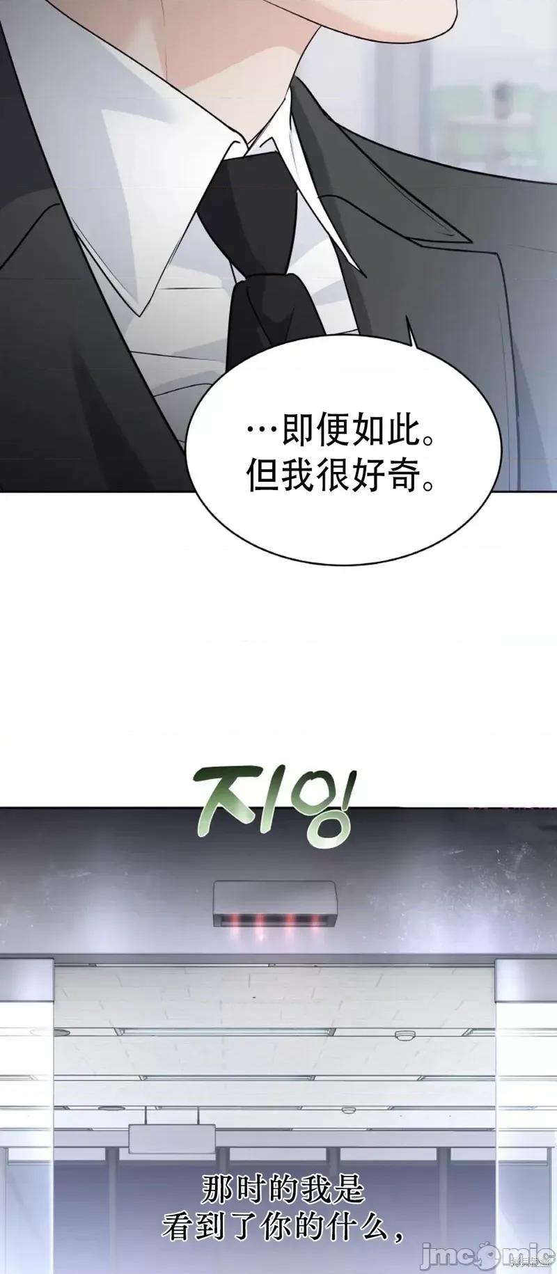 季节之交 季节之交第14话.zip 第21页