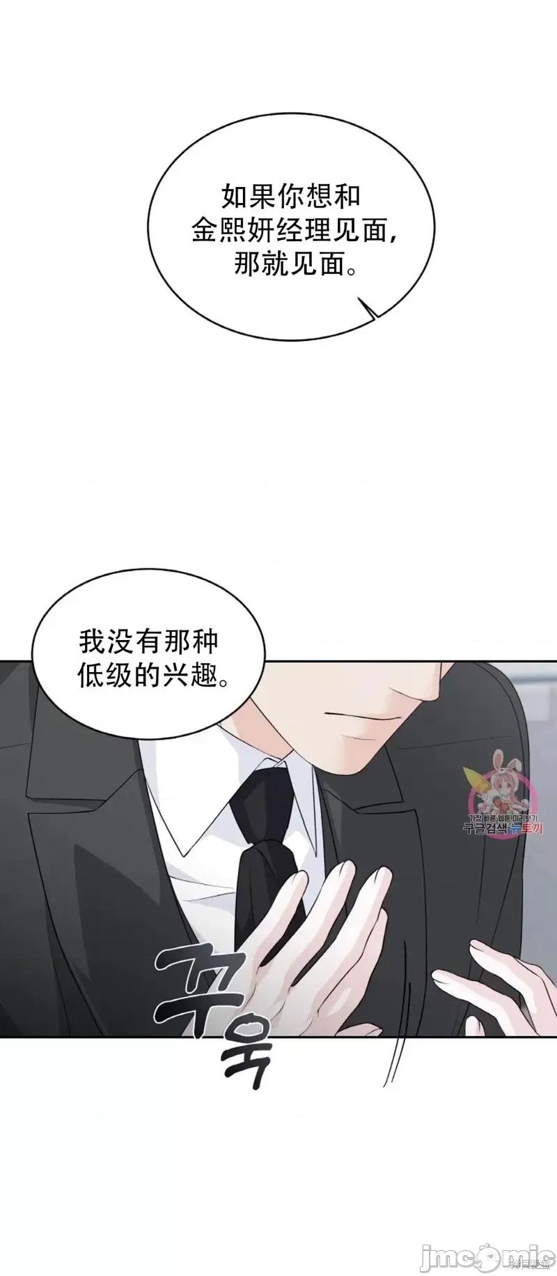 季节之交 季节之交第14话.zip 第25页