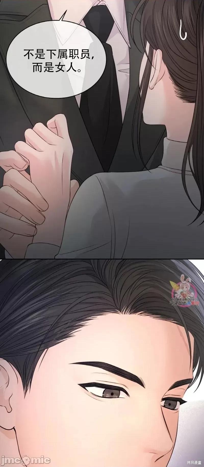 季节之交 季节之交第14话.zip 第27页