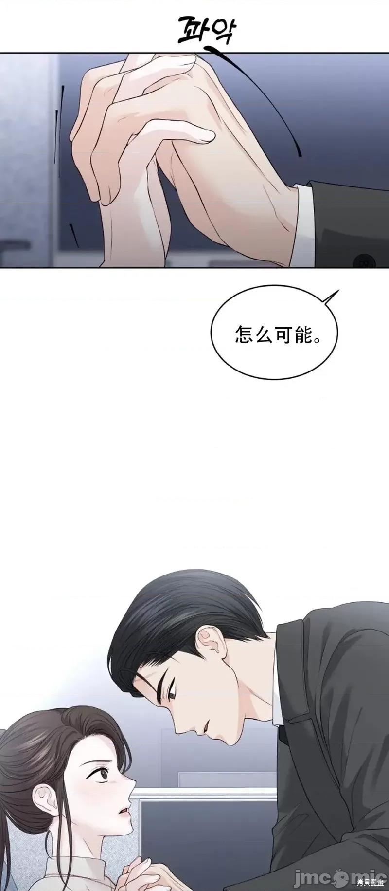季节之交 季节之交第14话.zip 第33页