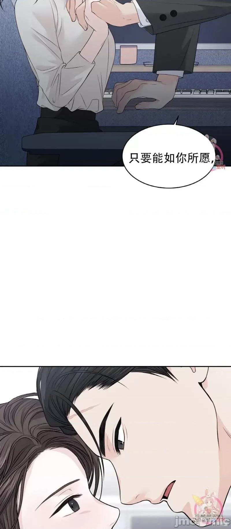 季节之交 季节之交第14话.zip 第34页
