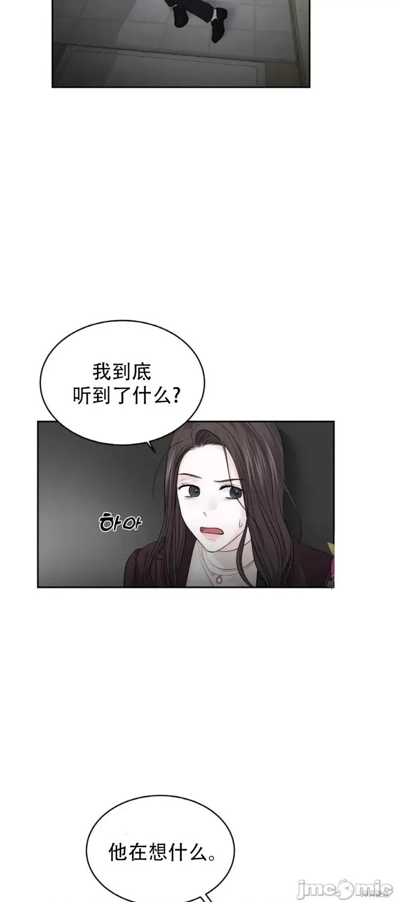 季节之交 季节之交第14话.zip 第37页