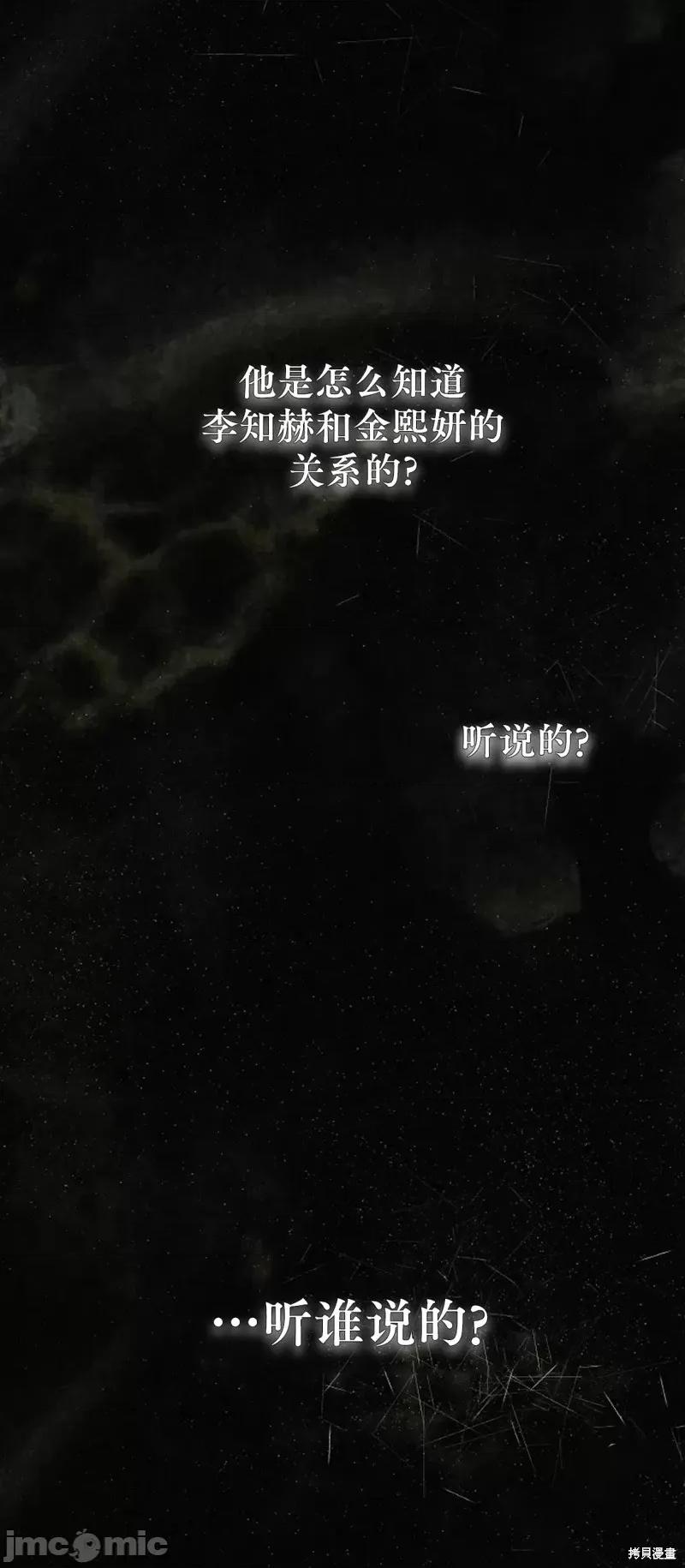 季节之交 季节之交第14话.zip 第40页