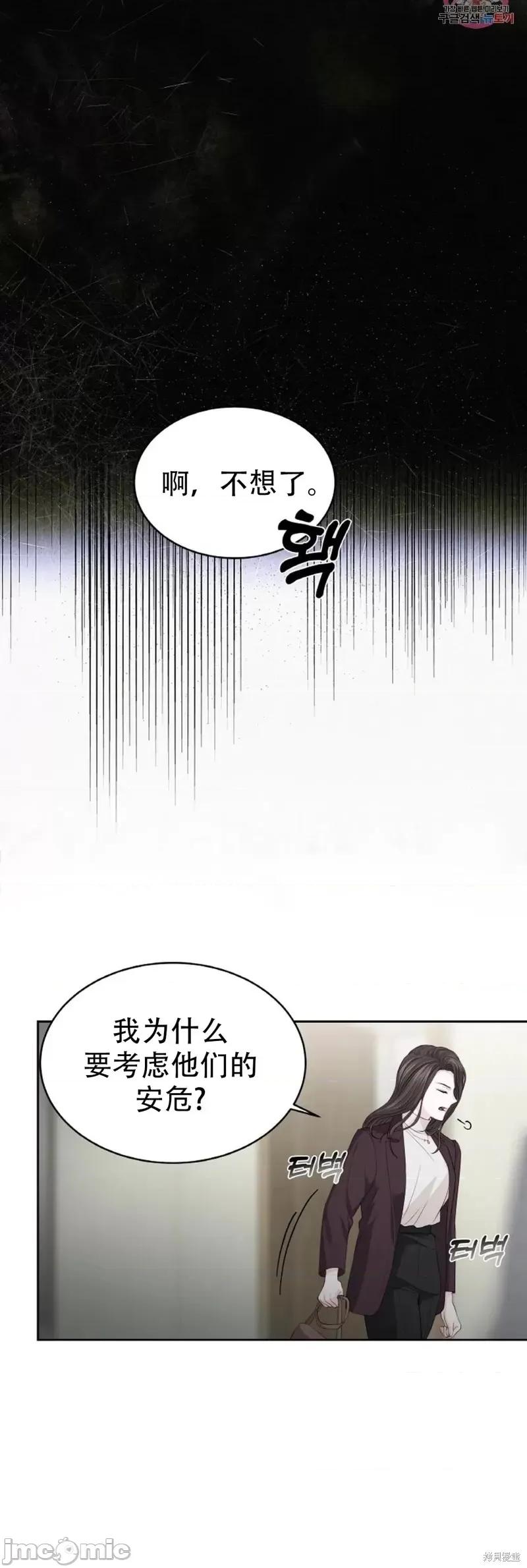 季节之交 季节之交第14话.zip 第42页