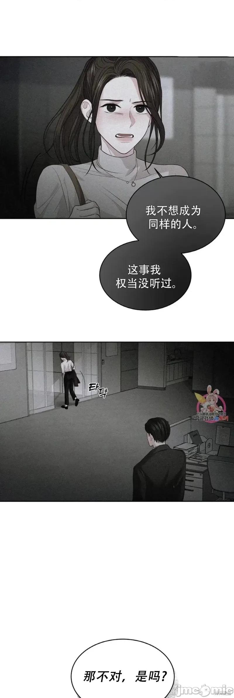 季节之交 季节之交第14话.zip 第45页