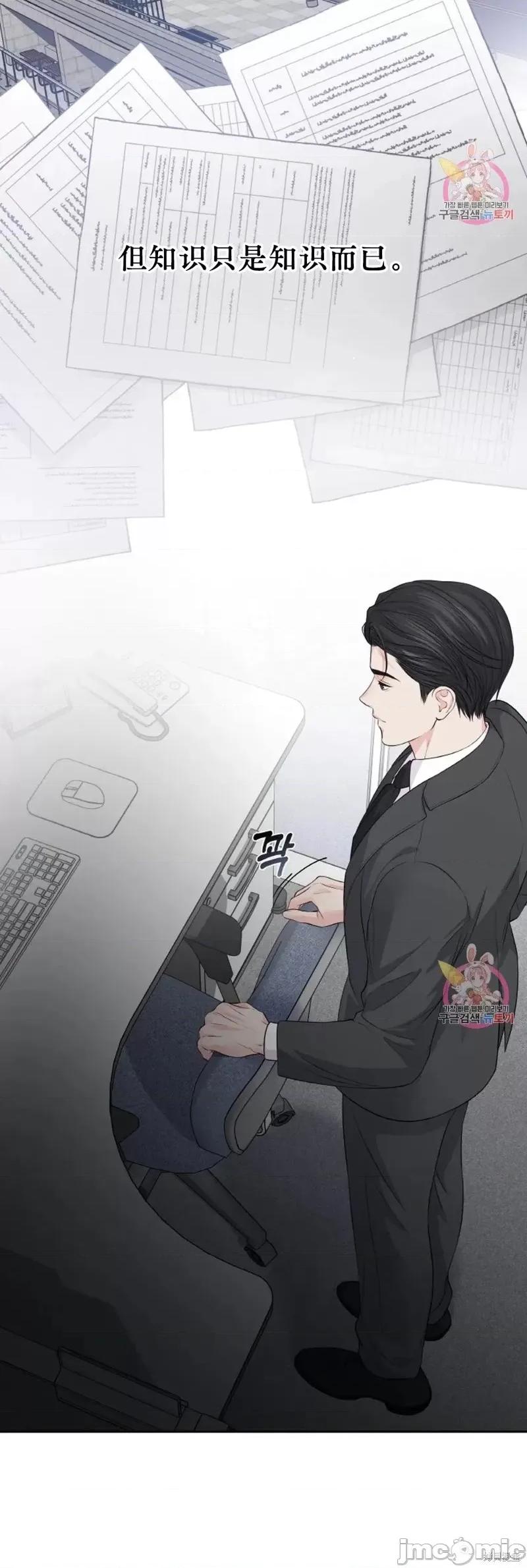 季节之交 季节之交第14话.zip 第47页