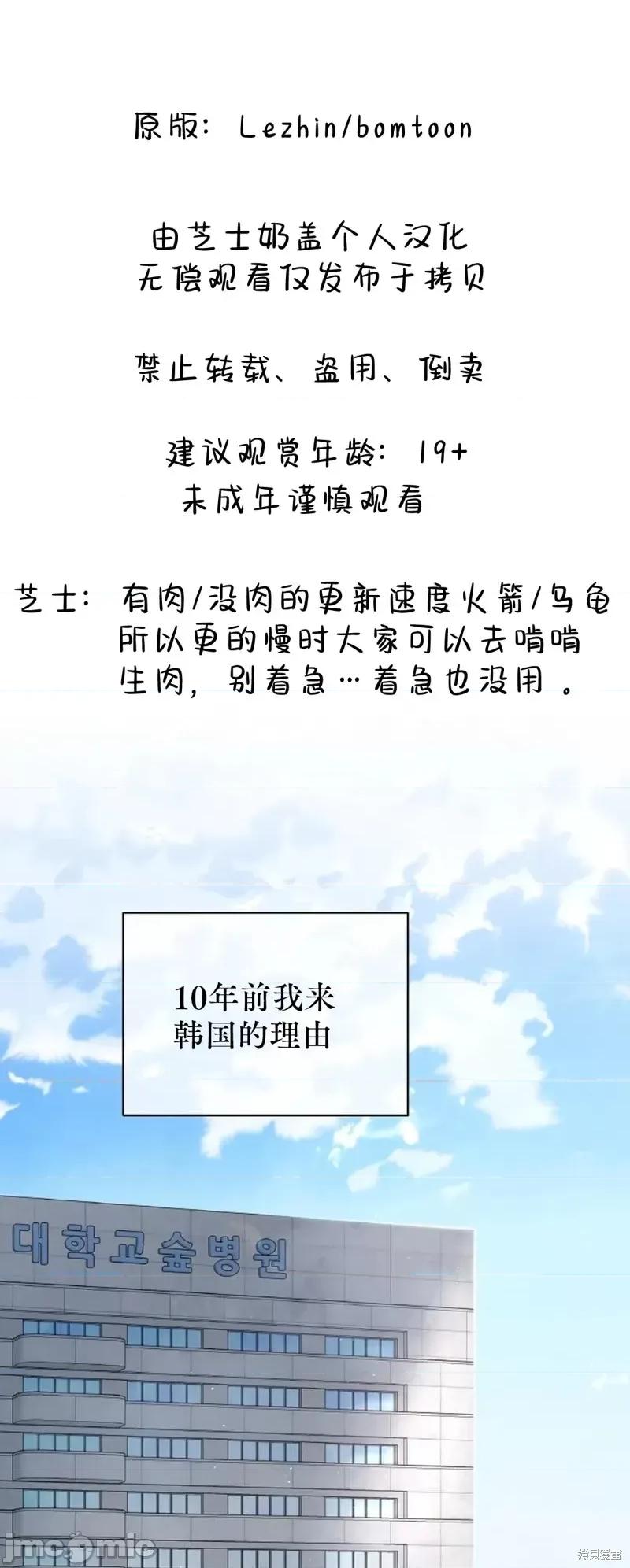季节之交 季节之交第15话.zip 第1页