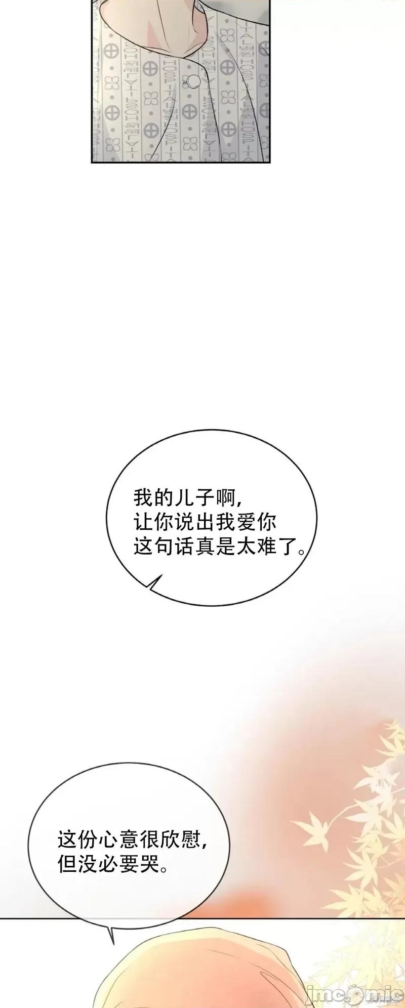 季节之交 季节之交第15话.zip 第9页