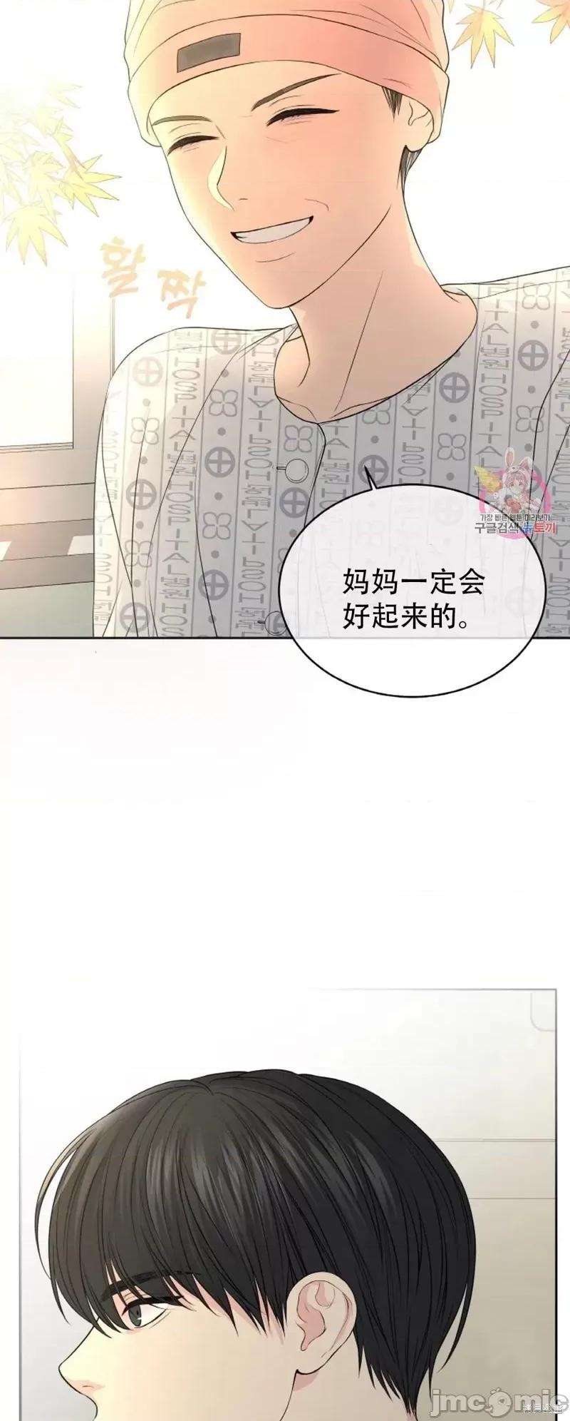 季节之交 季节之交第15话.zip 第10页