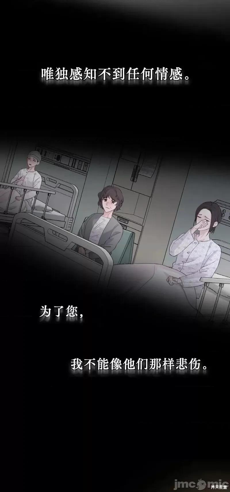 季节之交 季节之交第15话.zip 第13页