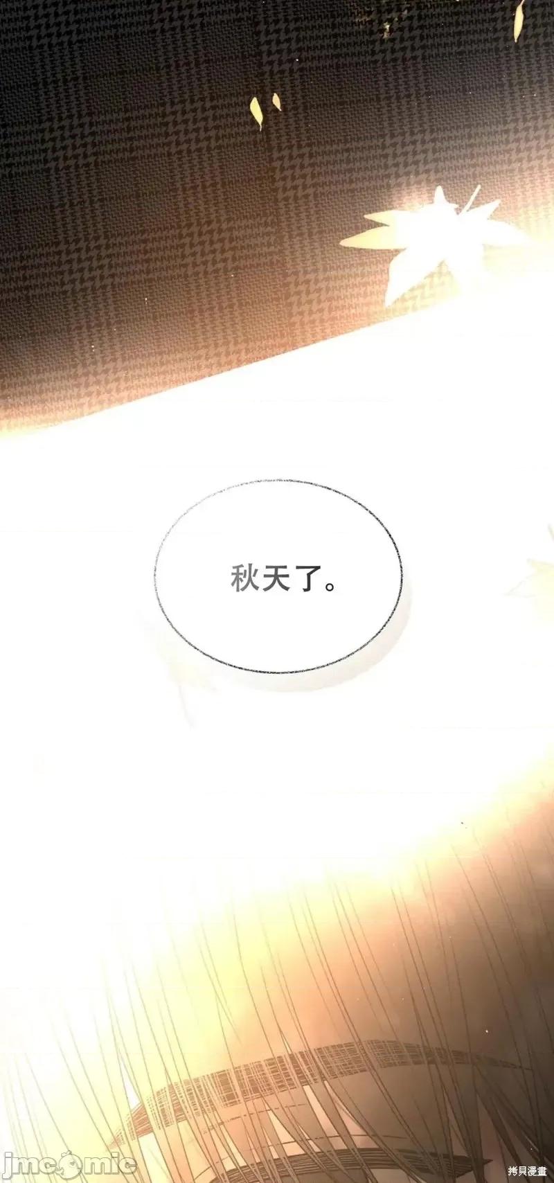 季节之交 季节之交第15话.zip 第16页