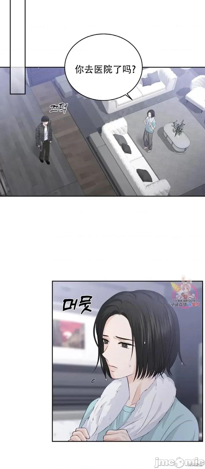 季节之交 季节之交第15话.zip 第23页