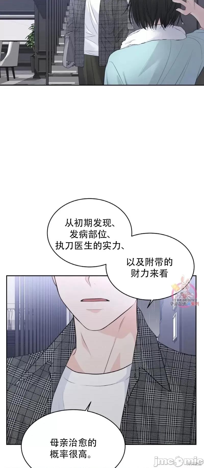 季节之交 季节之交第15话.zip 第25页