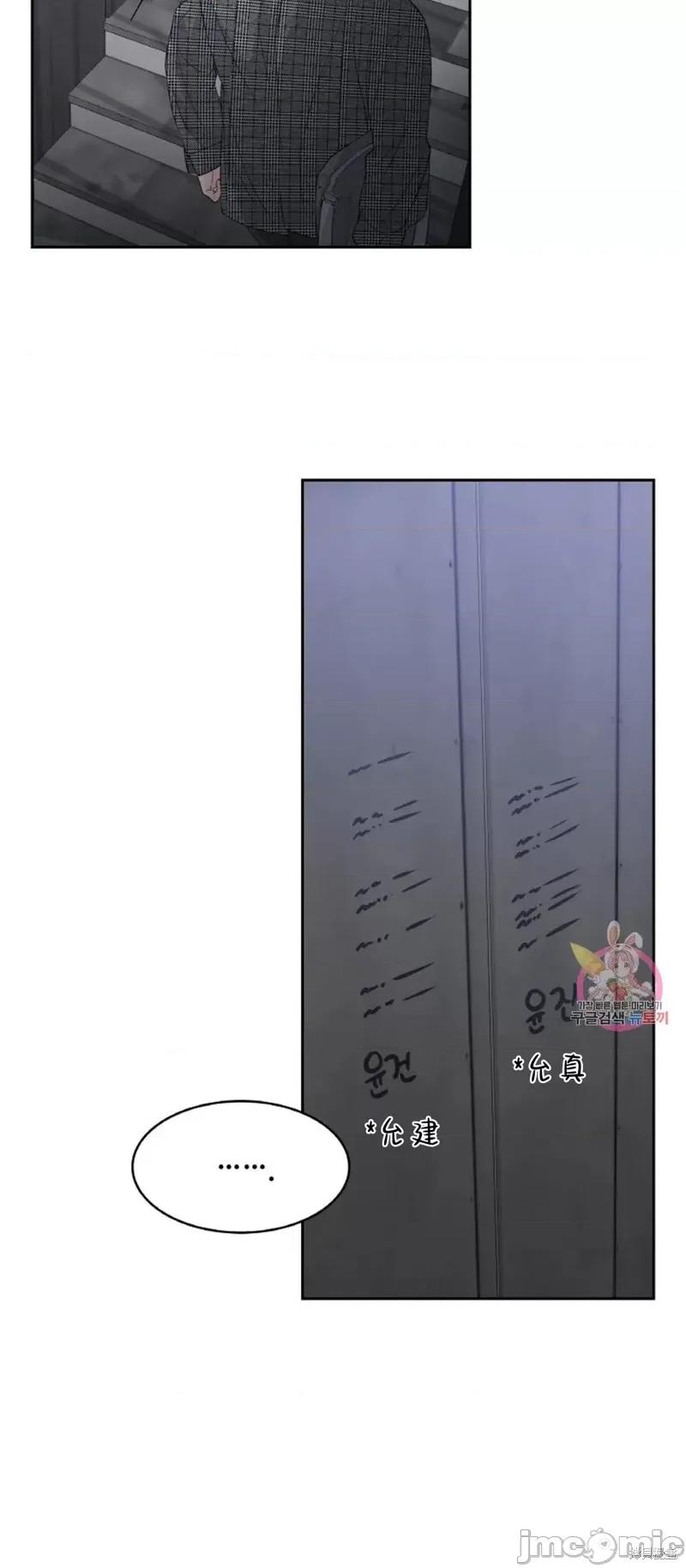 季节之交 季节之交第15话.zip 第29页