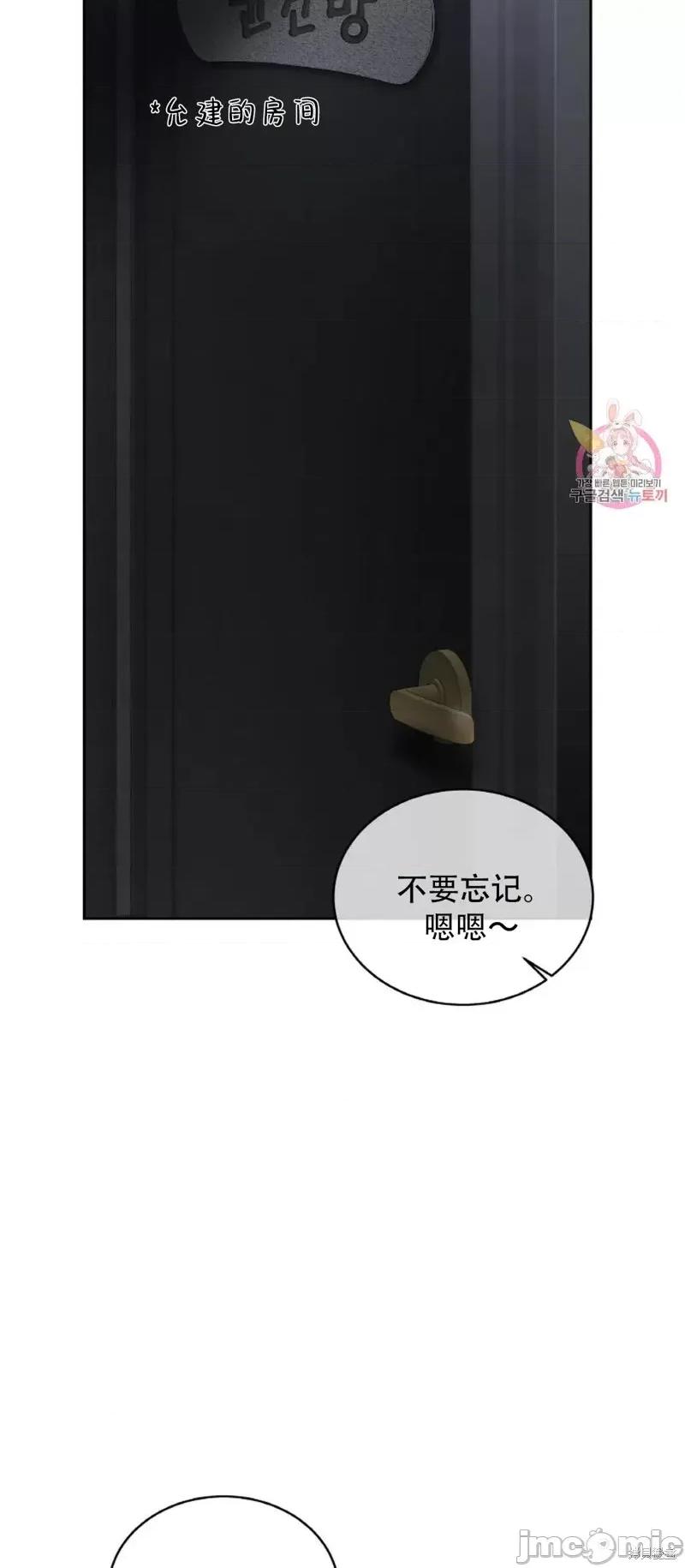 季节之交 季节之交第15话.zip 第34页