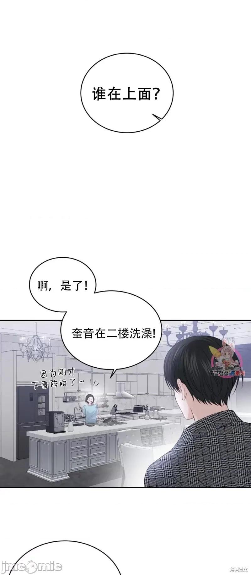 季节之交 季节之交第15话.zip 第41页