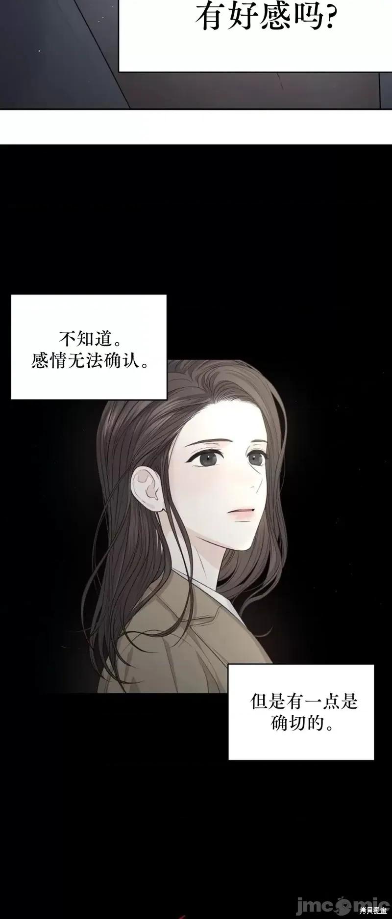 季节之交 季节之交第16话.zip 第10页