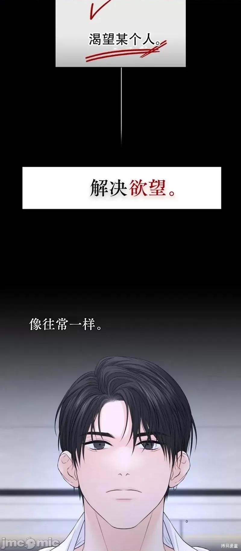 季节之交 季节之交第16话.zip 第11页