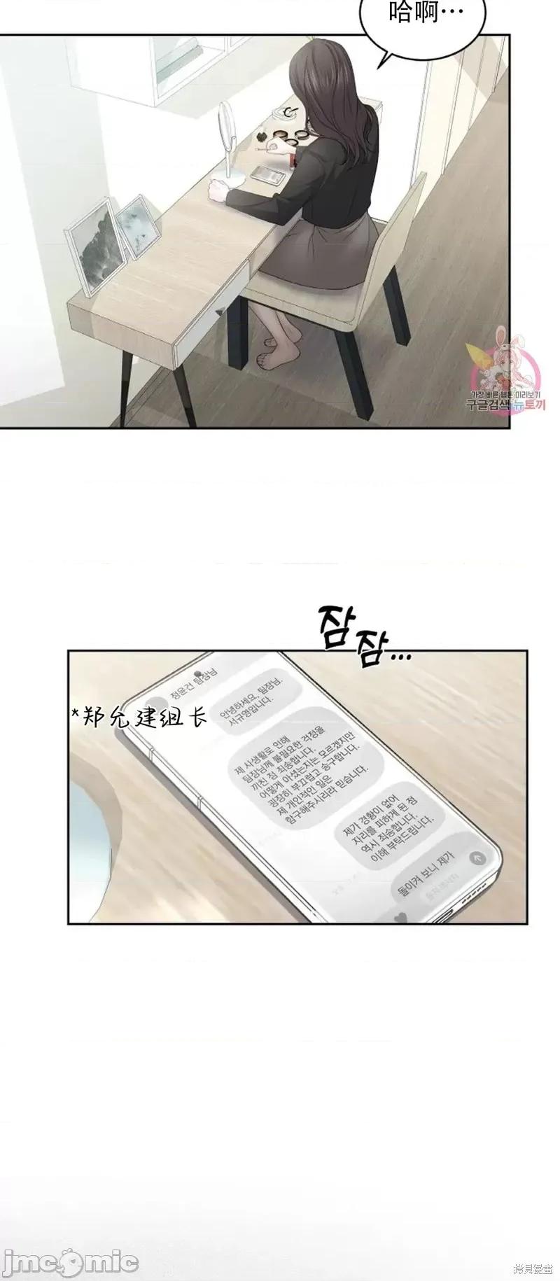 季节之交 季节之交第16话.zip 第14页