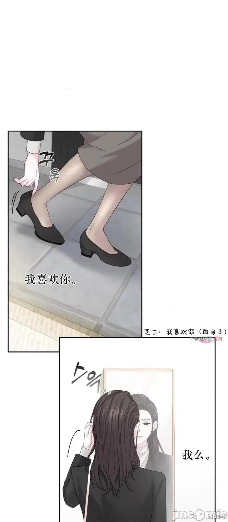 季节之交 季节之交第16话.zip 第17页