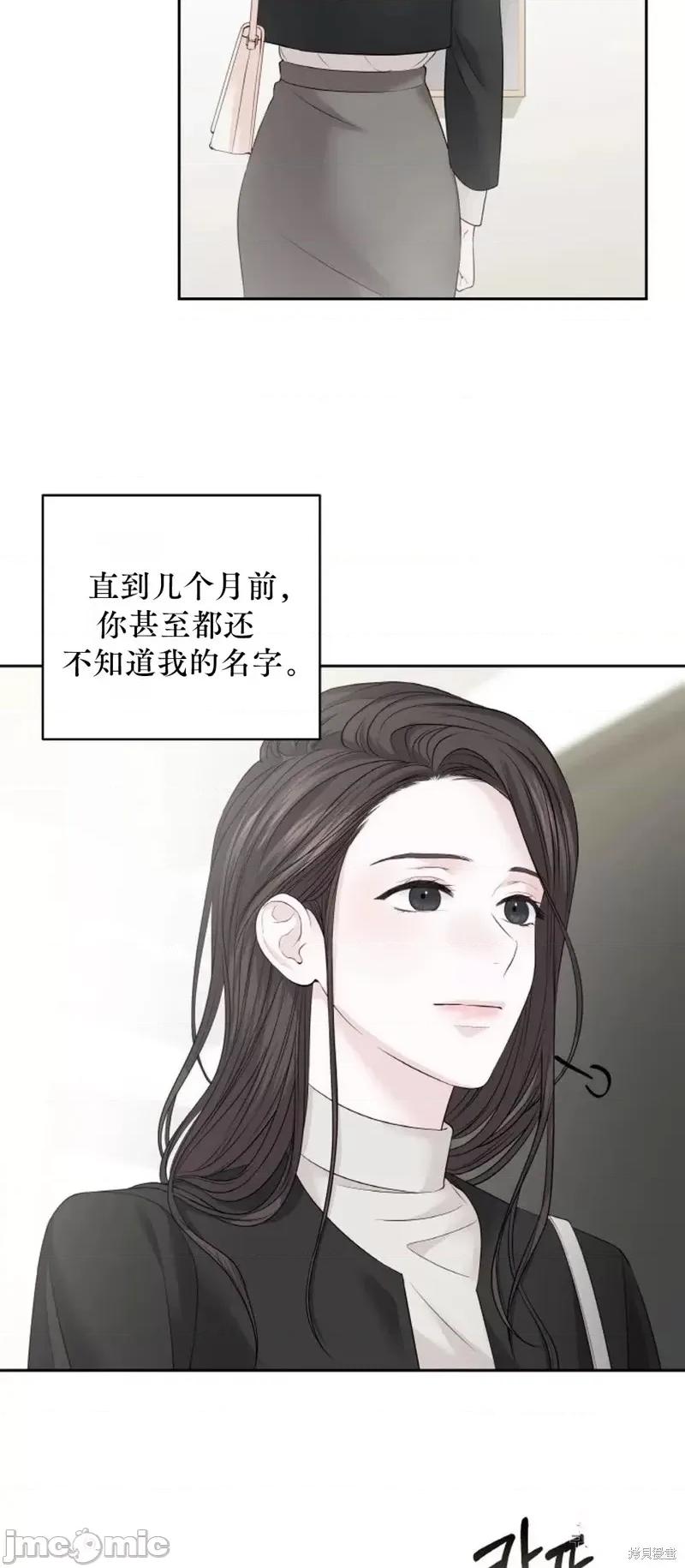 季节之交 季节之交第16话.zip 第18页