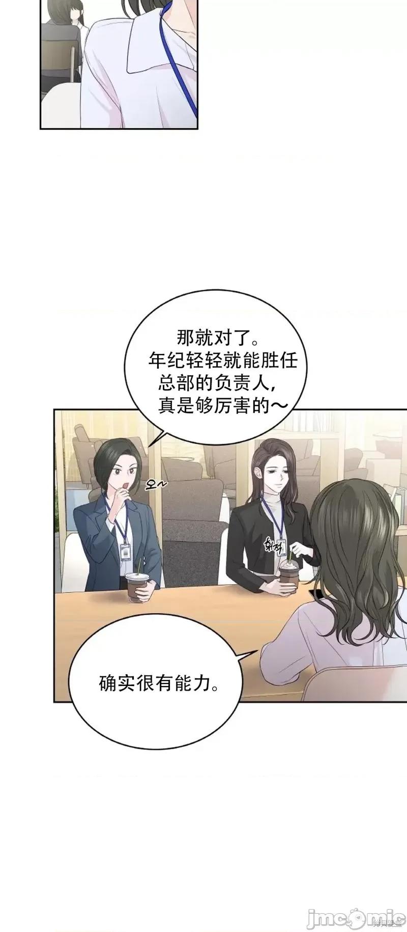 季节之交 季节之交第16话.zip 第24页