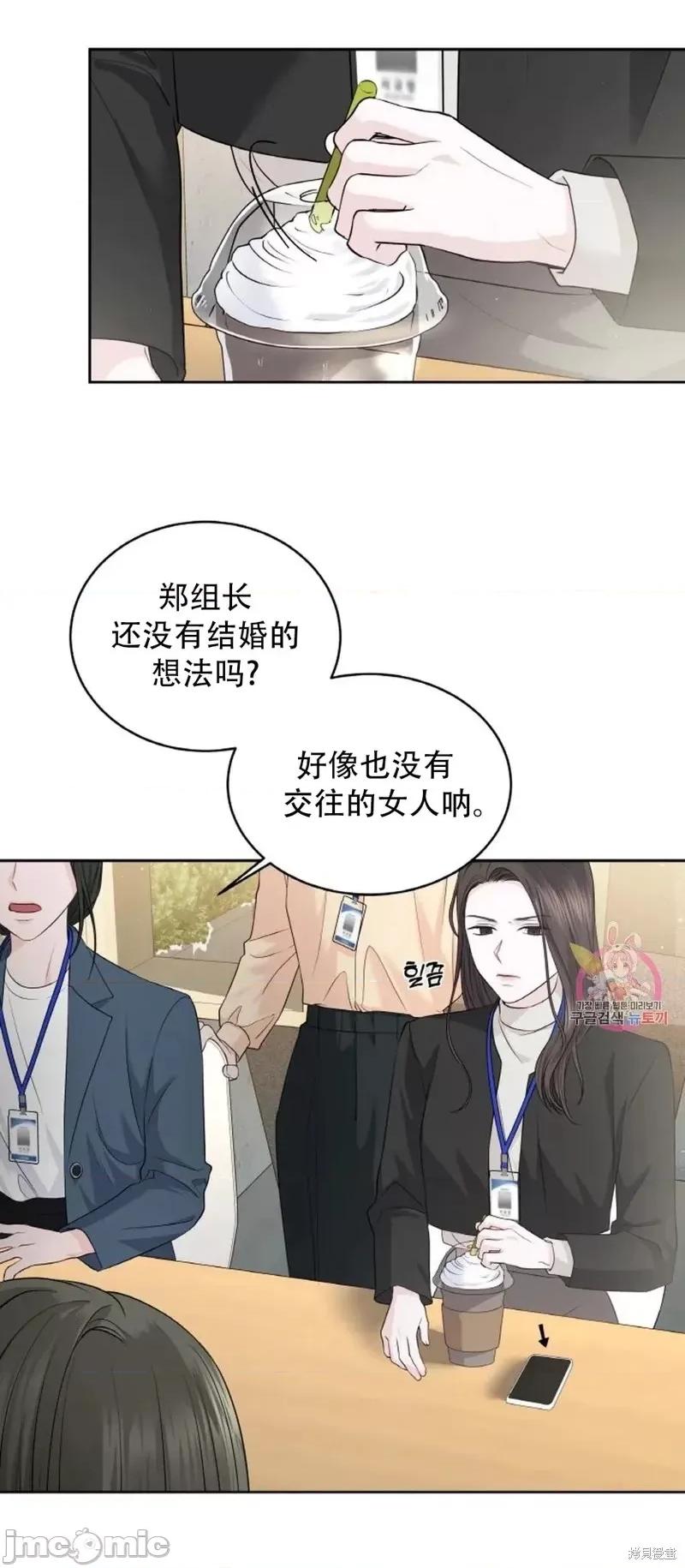 季节之交 季节之交第16话.zip 第25页