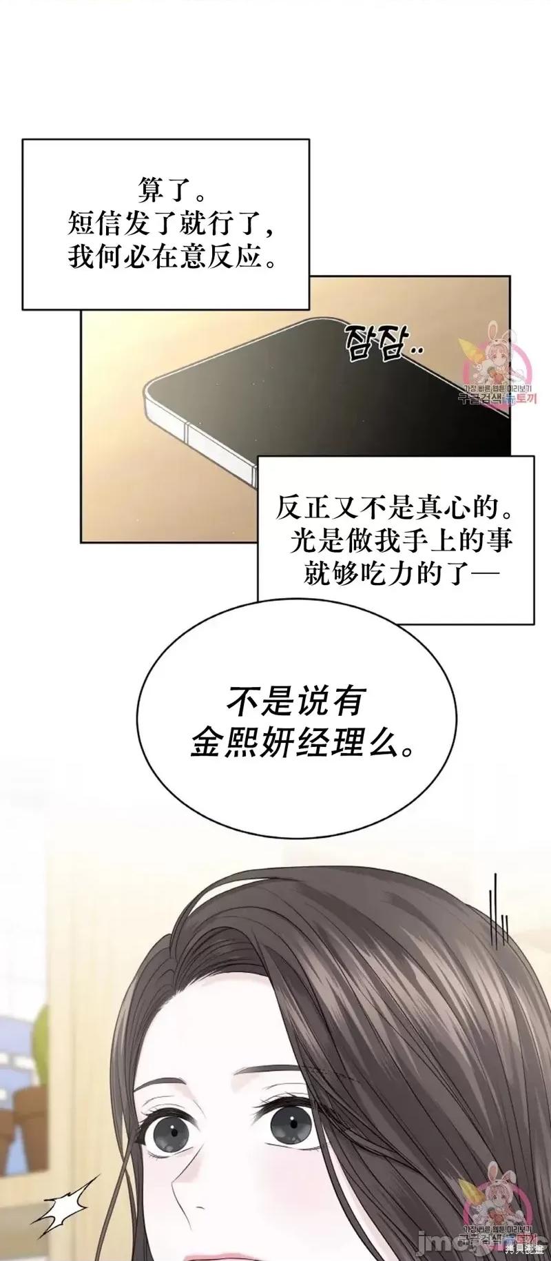 季节之交 季节之交第16话.zip 第26页