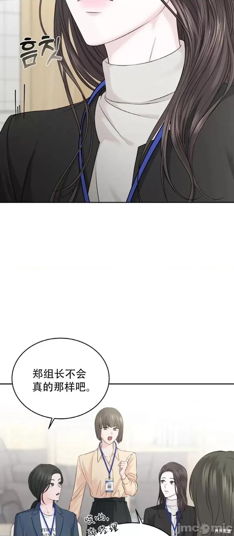 季节之交 季节之交第16话.zip 第27页